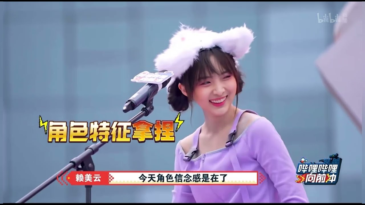 Nene cut | bilibili go ep.9 | #เนเน่ #Nene郑乃馨