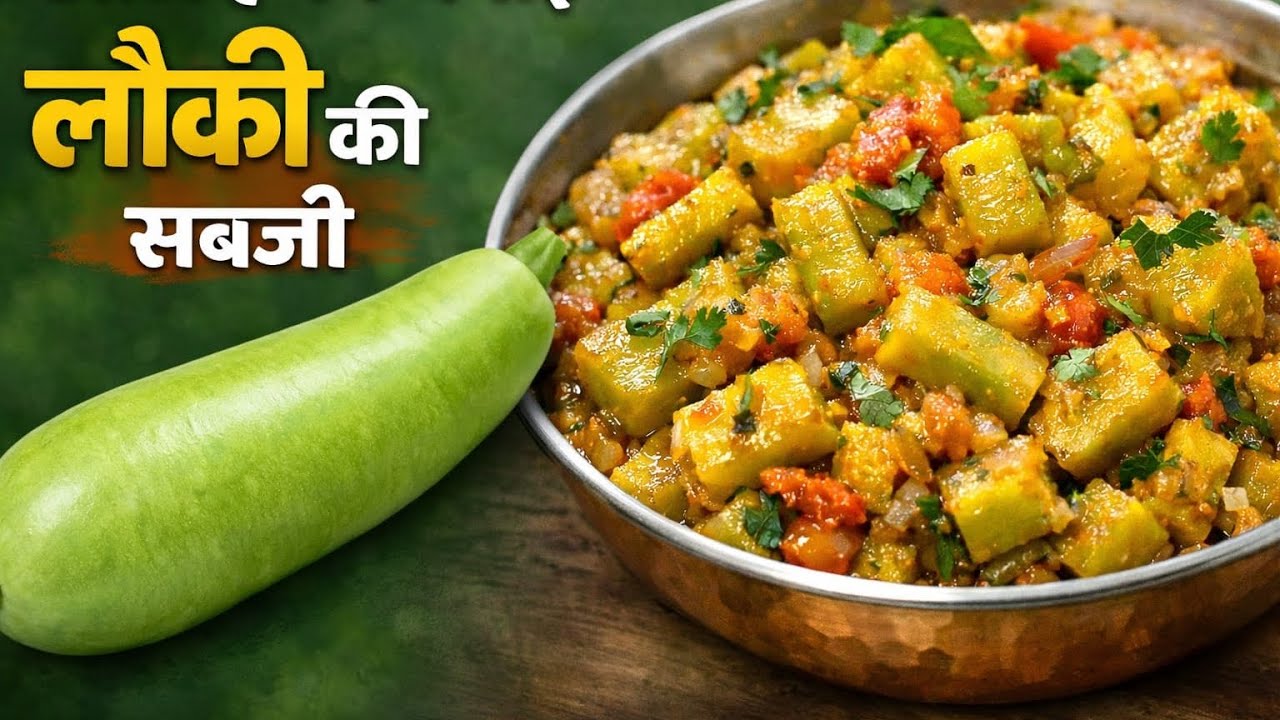 Jo khane mein bhut kam logo ko pasand hoti h. Vo h loki jo hamne aaj banai h. Kafi testi tarike se🥒