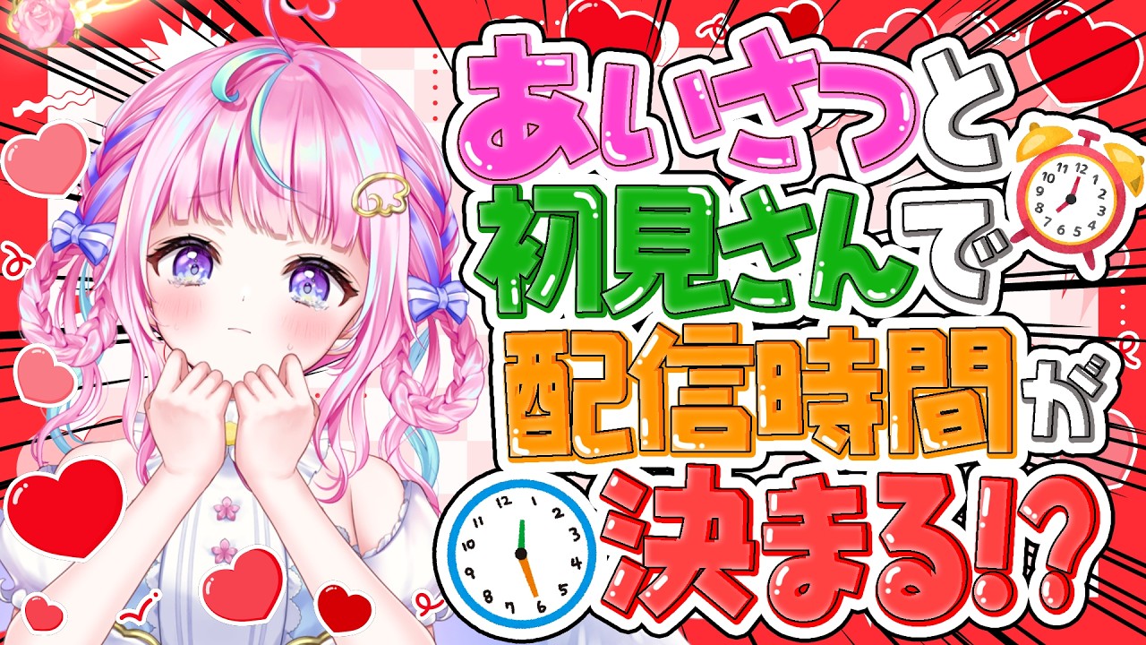 【初見さん大歓迎🎯】終わりたくない😭リスナーさんが来るたび配信時間が伸びる配信！🚨