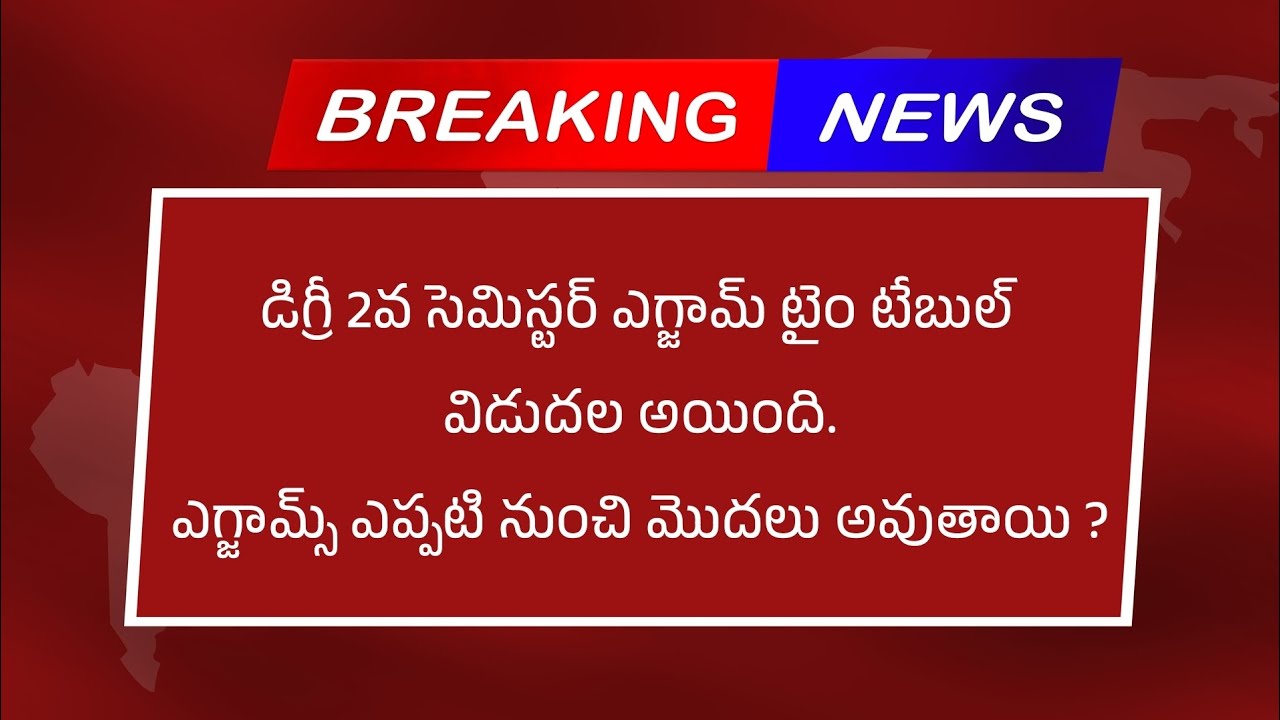 Degree 2nd Sem Exam Time Table Released from Acharya Nagarjuna University