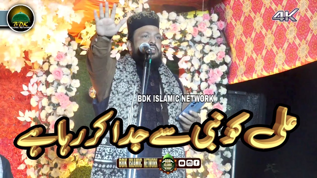 Abbas Raza Noori ll Ali ko Nabi Se Juda Kr Raha Hai ll new manqabat 2026