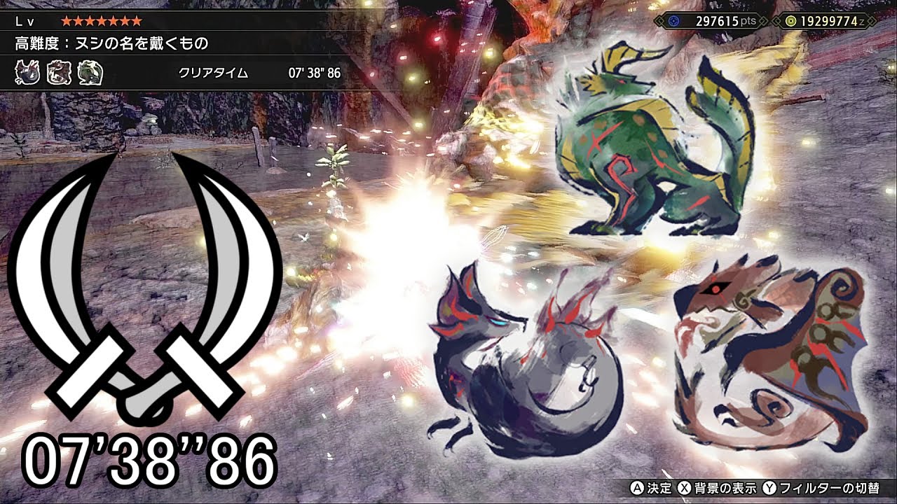 【MHRise】高難度:ヌシの名を戴くもの 双剣 ソロ 07'38