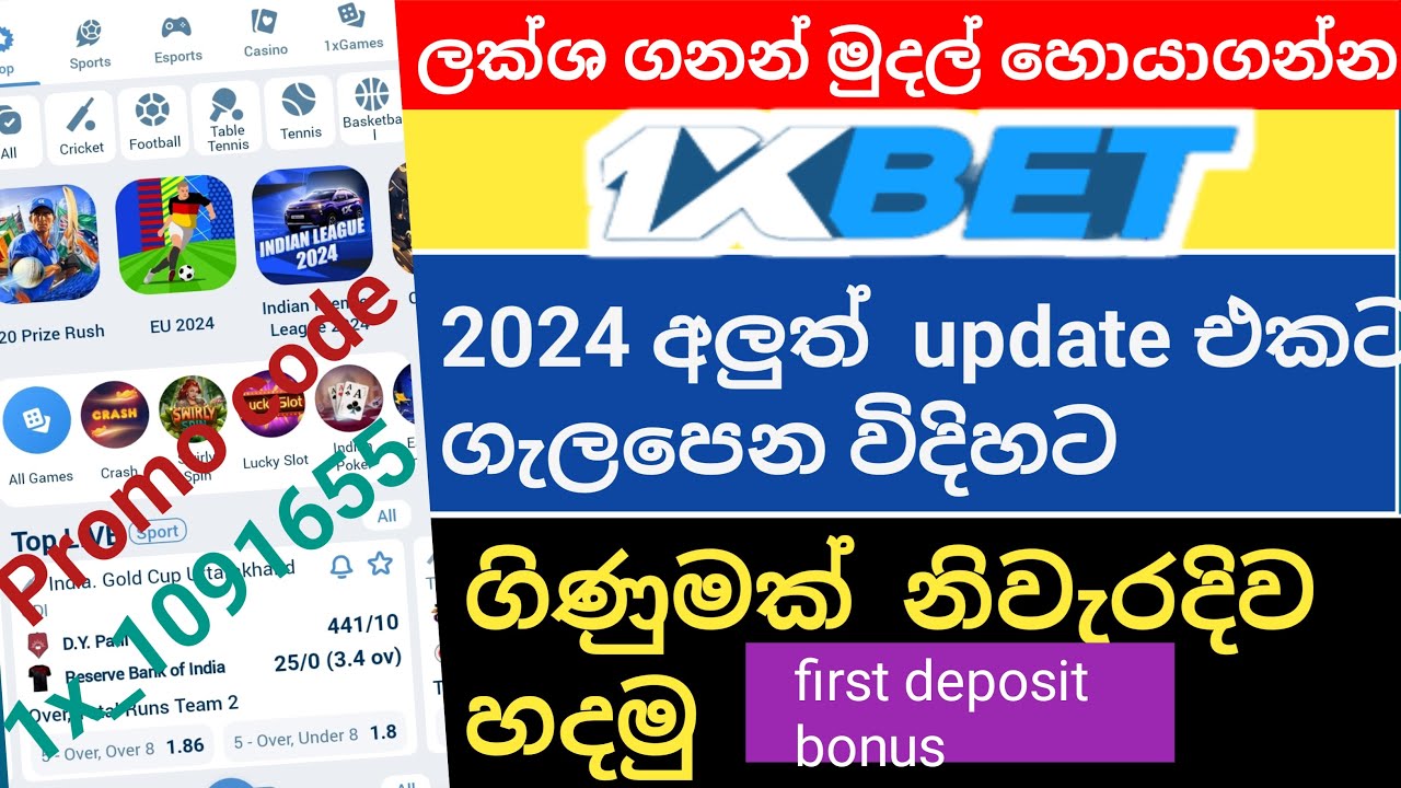 1xBet register sinhala  2024 New Update  account  create  1xbet DMP academy