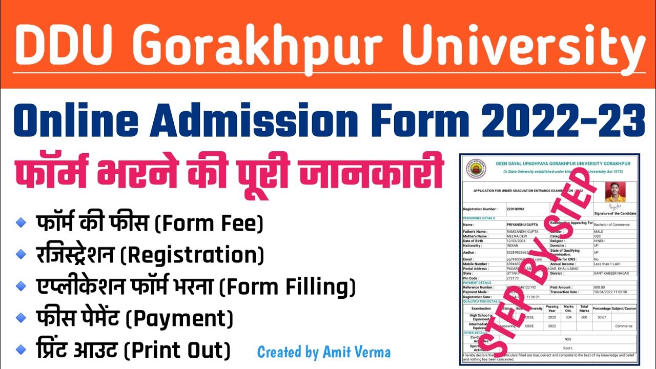 DDU Admission 2022-23 Online Application Form Step by Step | Full Form Filling Process in Hindi