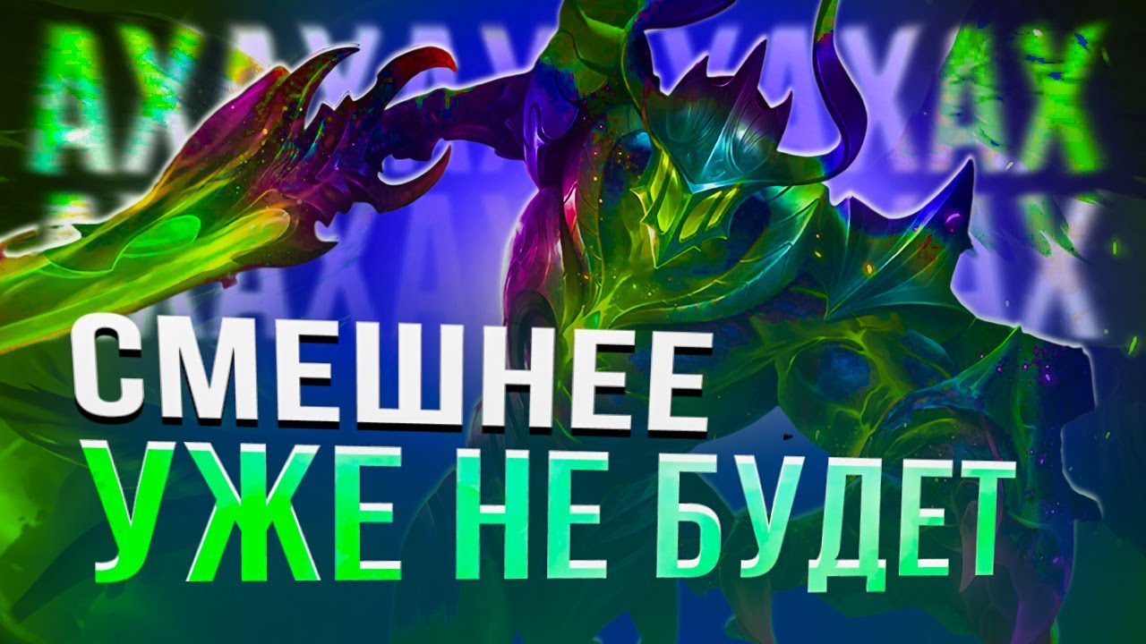 Гайд на Аргуса или самое смешное видео по Mobile Legends
