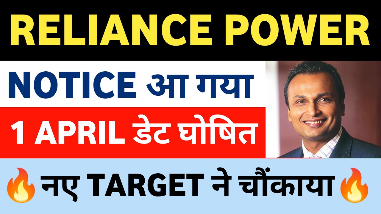 Reliance Power Share Latest news today | rpower share latest news | Rpower Share Target