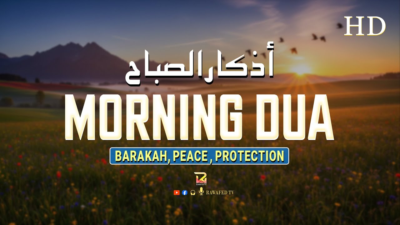 Beautiful Morning Adhkar ( أذكار الصباح ) Quran for Rizq, Protection and Inner Peace | Rawafed TV