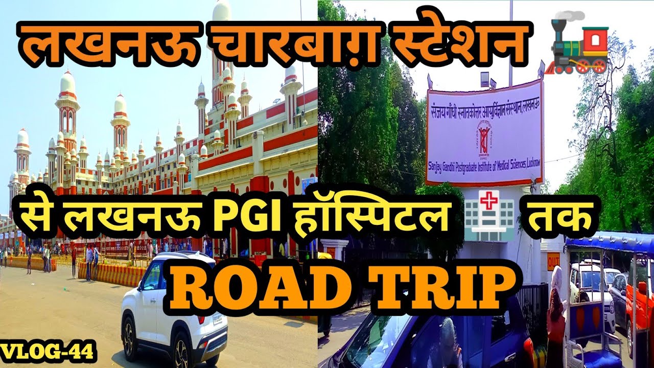 Lucknow Charbagh station To PGI Hospital Lucknow#Roadtrip