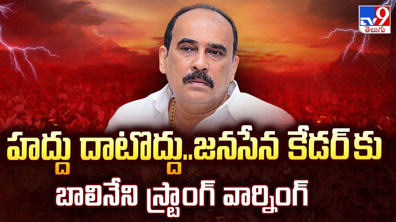 Balineni Warns Janasena Cadre in Ongole: హద్దు దాటొద్దు..జనసేన కేడర్ కు బాలినేని స్ట్రాంగ్ వార్నింగ్