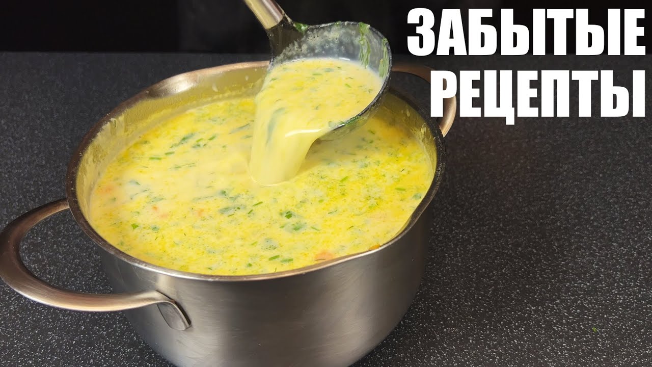 ЗАБЫТЫЕ РЕЦЕПТЫ наших мам, которые стоит вспомнить.