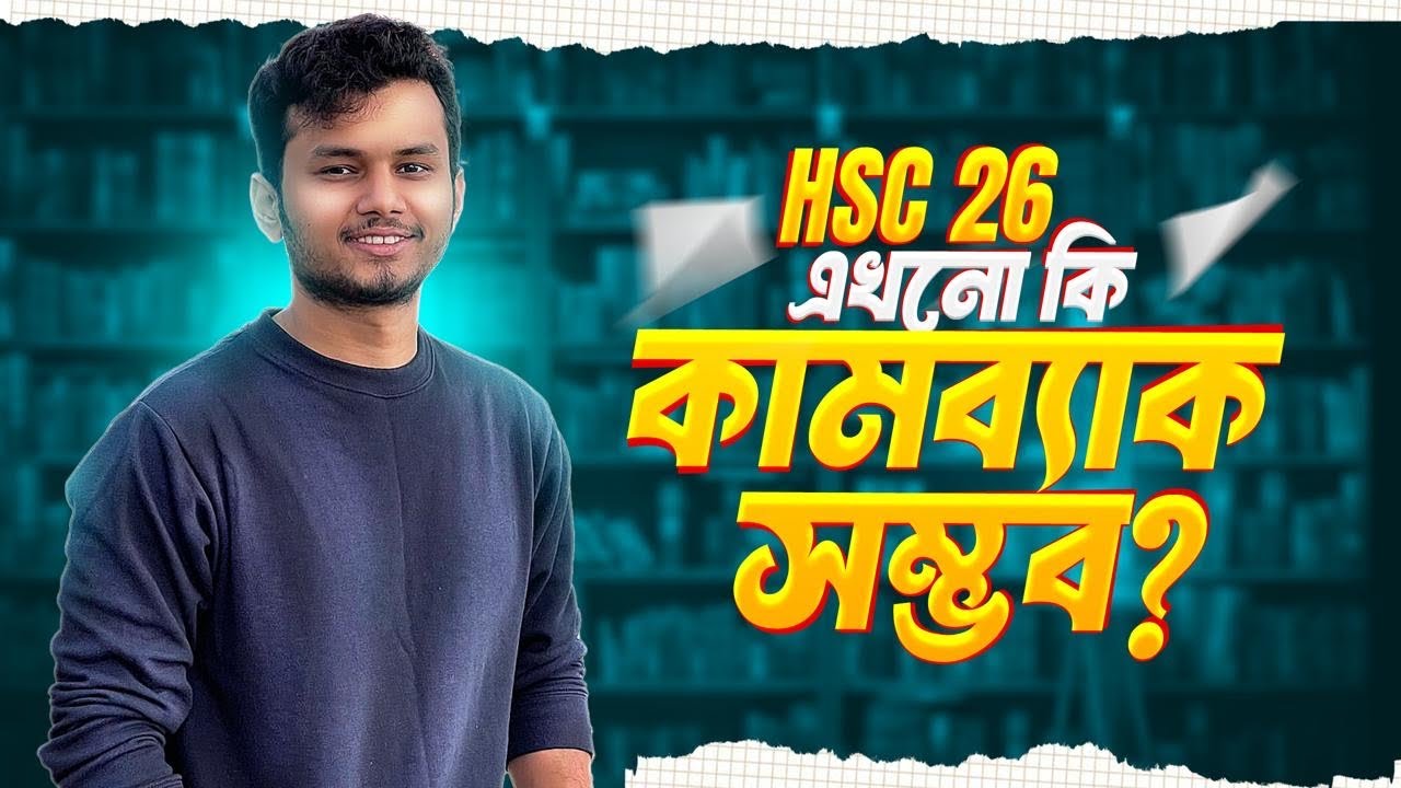 HSC 26: Возможно ли возвращение? Видеоруководство
