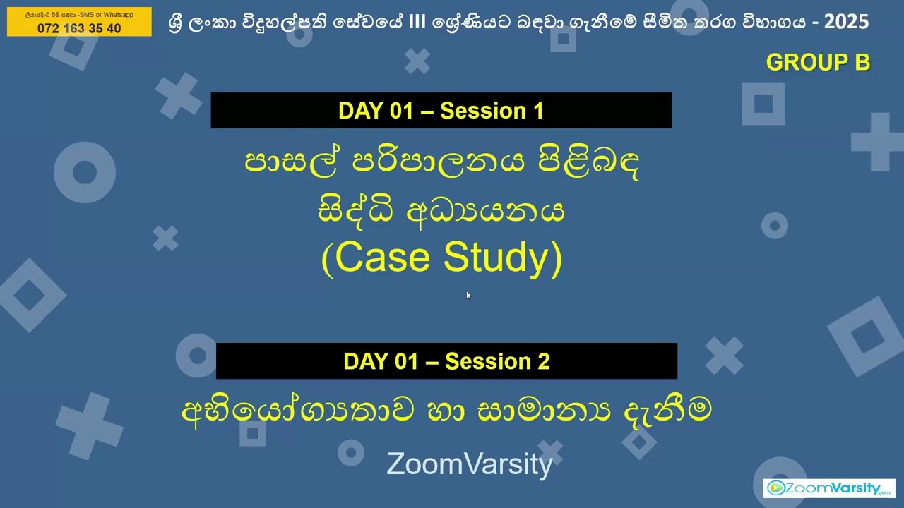 චක්‍රලේඛ කටපාඩම් නොකර 