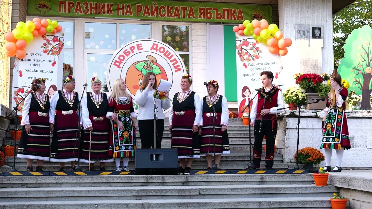 Празник на ''Райската ябълка'' с  Хрищени 15 11 2025 3