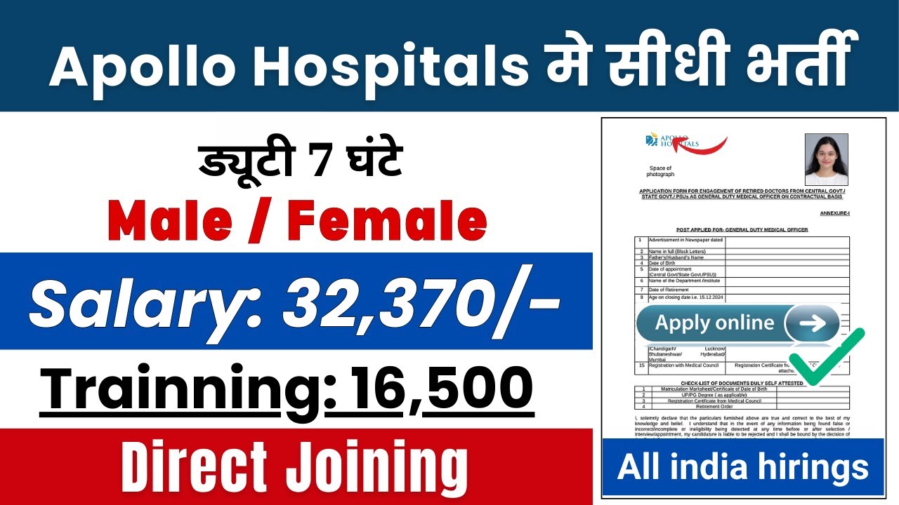 Apollo Hospitals में भर्ती | Apollo Hospitals Job Vacancy 2025 | Pharma Job Vacancy 2025 
