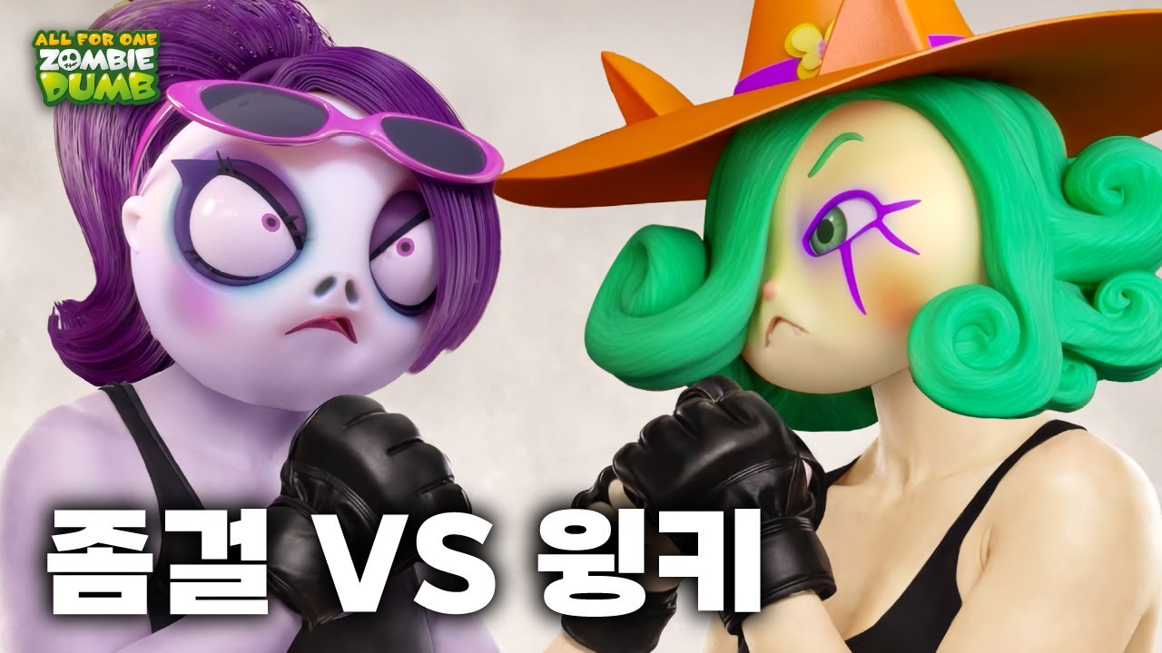 좀걸 vs 윙키 | Zomgirl vs Winkie | 좀비덤 컬렉션 | 한국 애니메이션