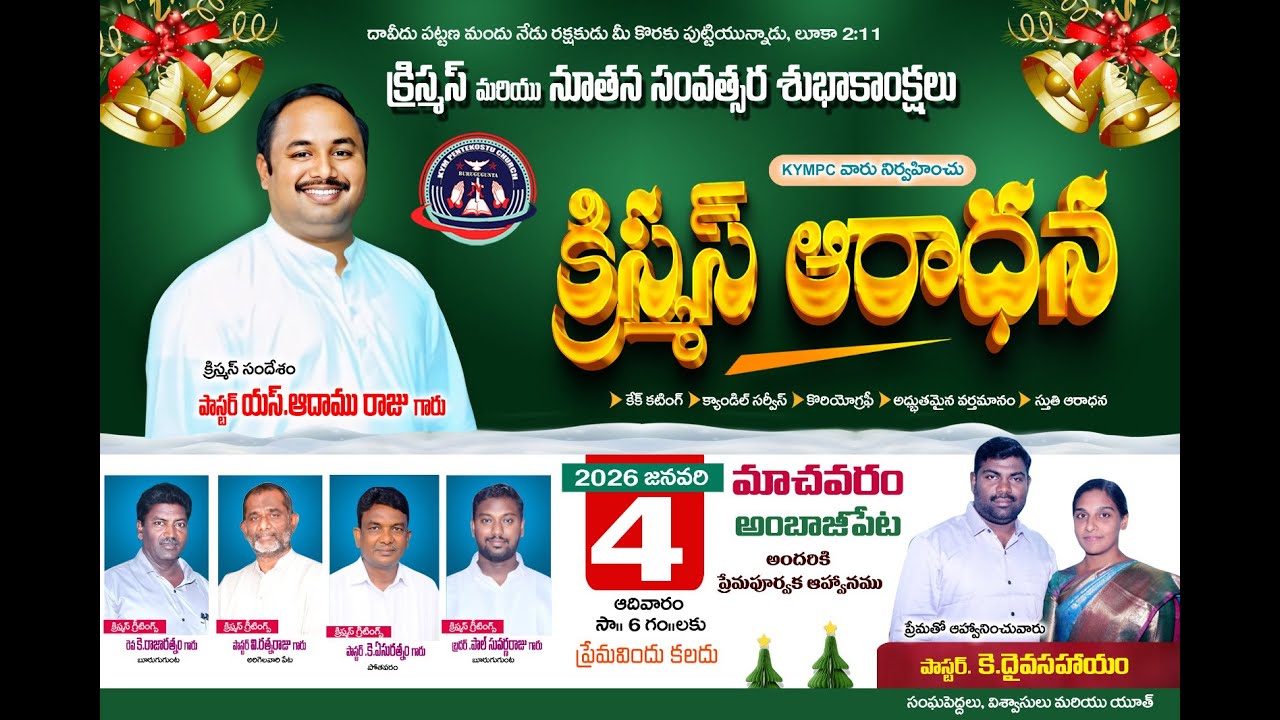 Christmas celebration //04-01-2026//PAS K.DAIVASAHAYAM garu|| KYMP CHURCH