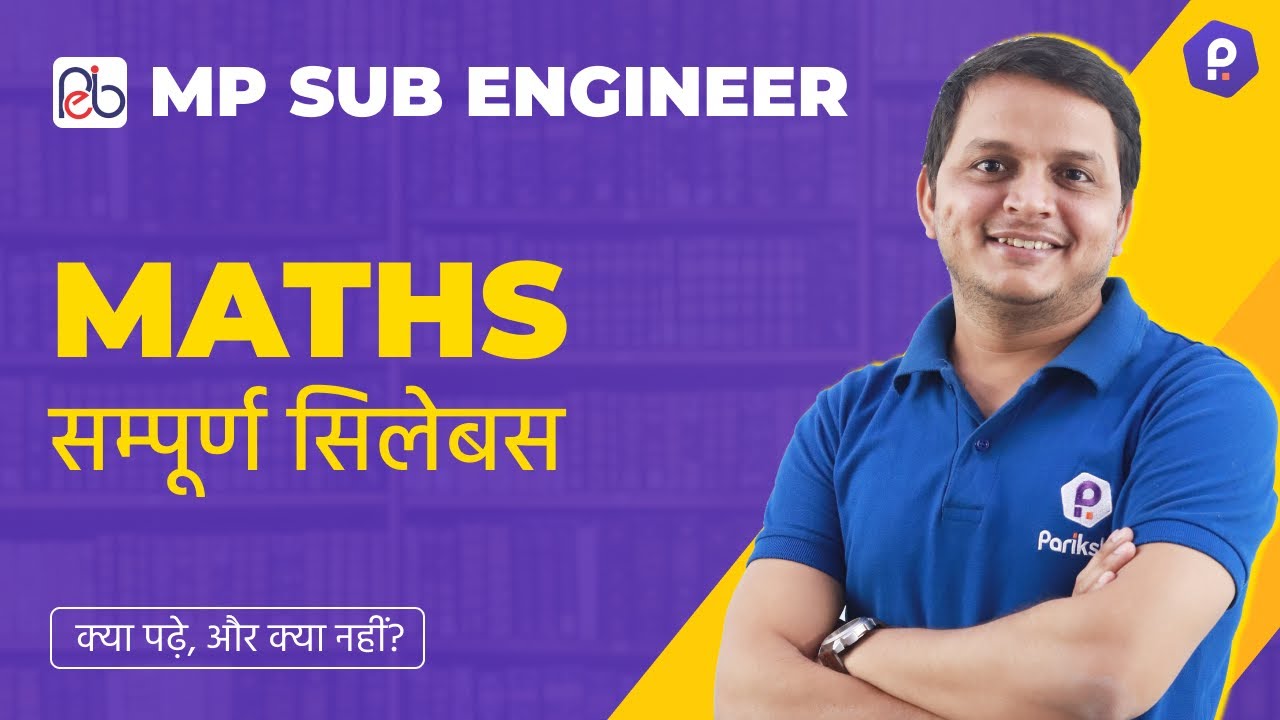 MP Vyapam Sub Engineer Vacancy 2022 | MATHS Syllabus Discussion | MP Sub Engineer Bharti Preparation