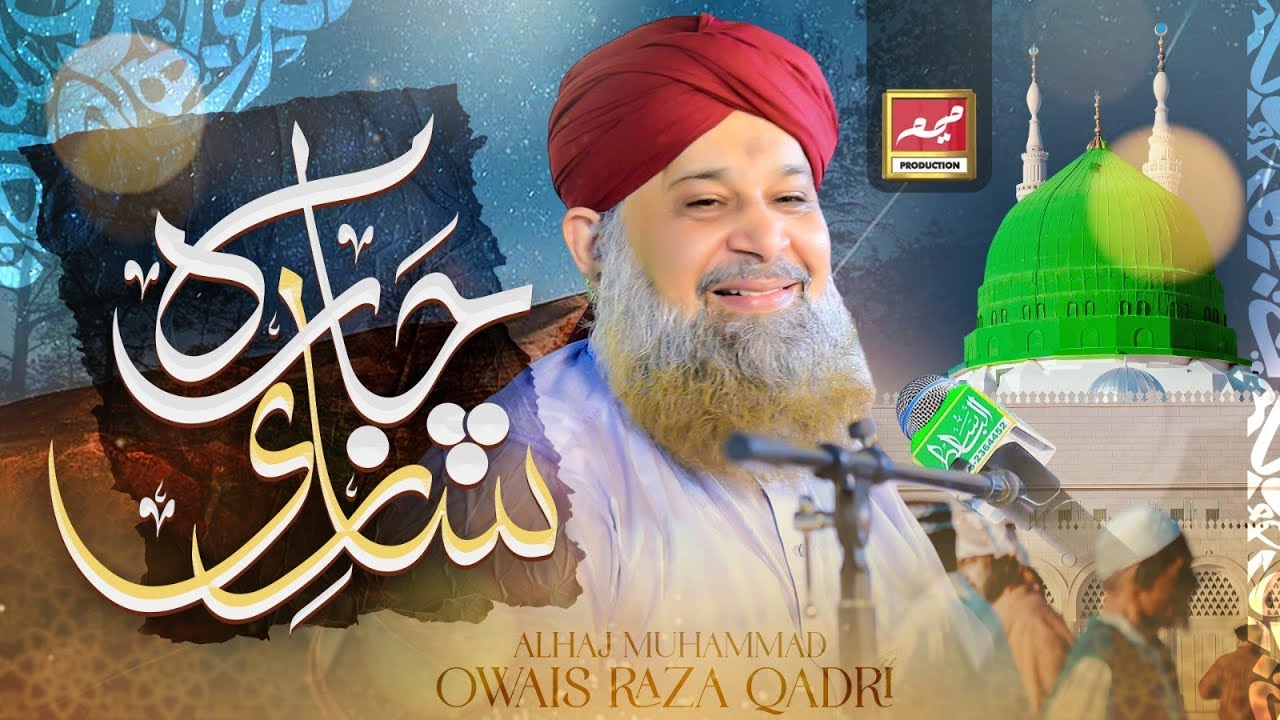 Exclusive Kalam | Kare Chara Sazi Ziyarat Kisi Ki | Owais Raza Qadri