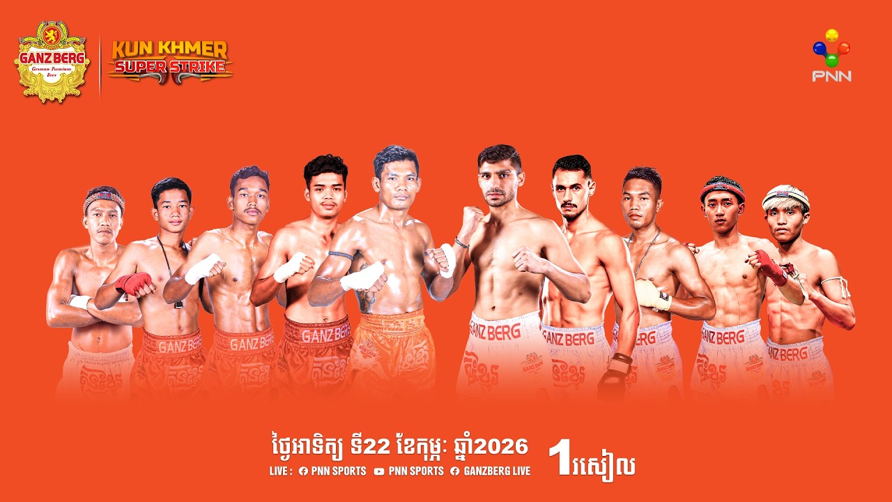 PNN Live 🔴  កម្មវិធីប្រដាល់ GANZBERG KUN KHMER SUPER STRIKE