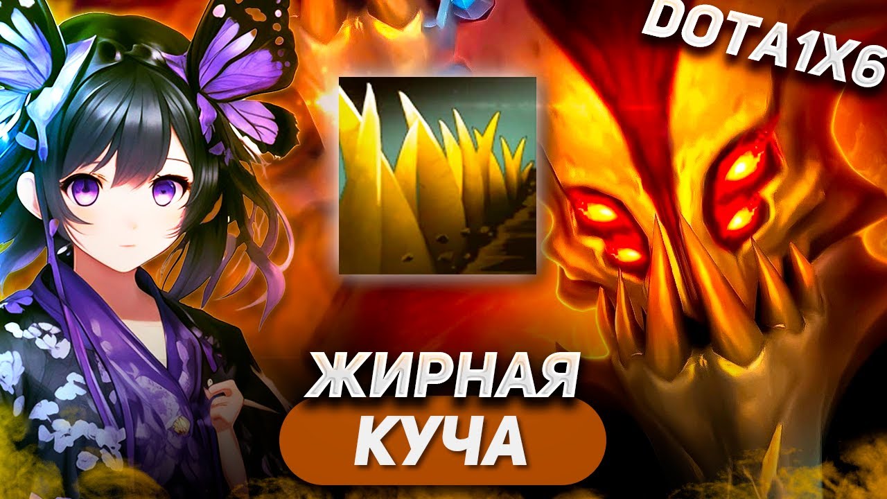 10000 ХП И 2000 ЩИТА, КТО БОЛЬШЕ??? / SAND KING Q / DOTA 1X6