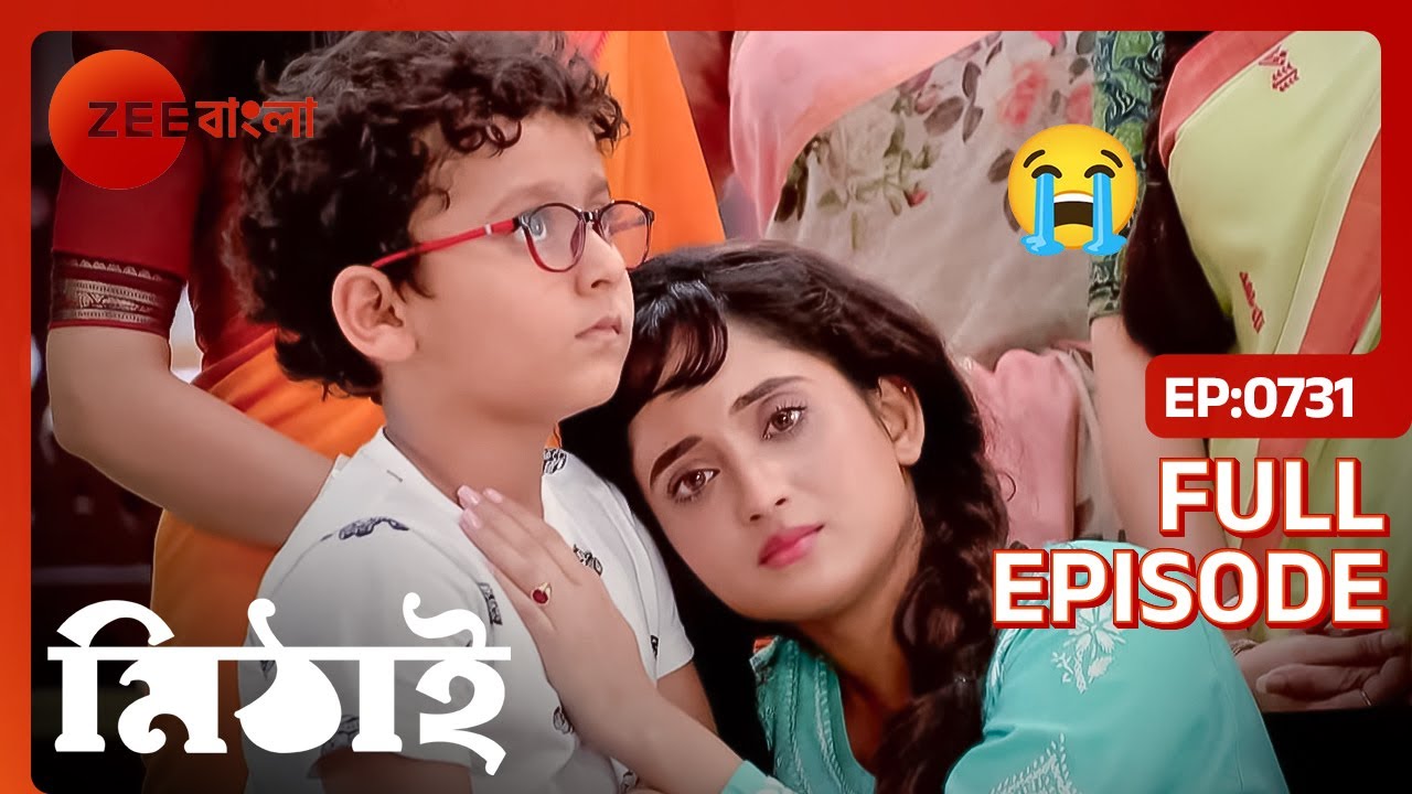 মিঠিকে বাড়ি ফিরিয়ে নিতে যেতে এলো মহেন্দ্র | Mithai | Full Ep 731 | Zee Bangla