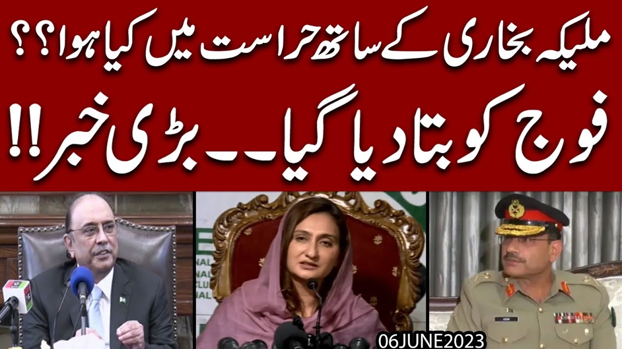 Maleeka Bokhari ki Nazeba Video | Ab esa nahi chalay ga !! Asif Zardari nay Fauj ko bata diya..!!