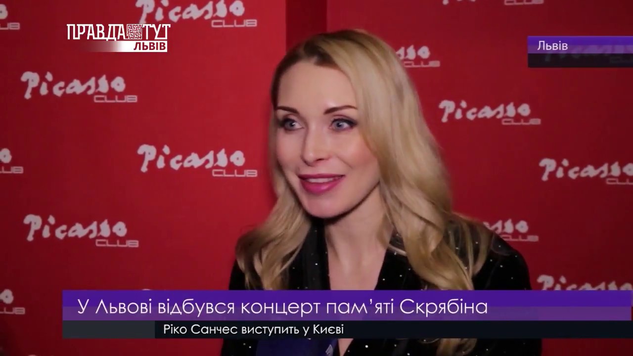 Концерт пам’яті Скрябіна. ПравдаТУТ Львів