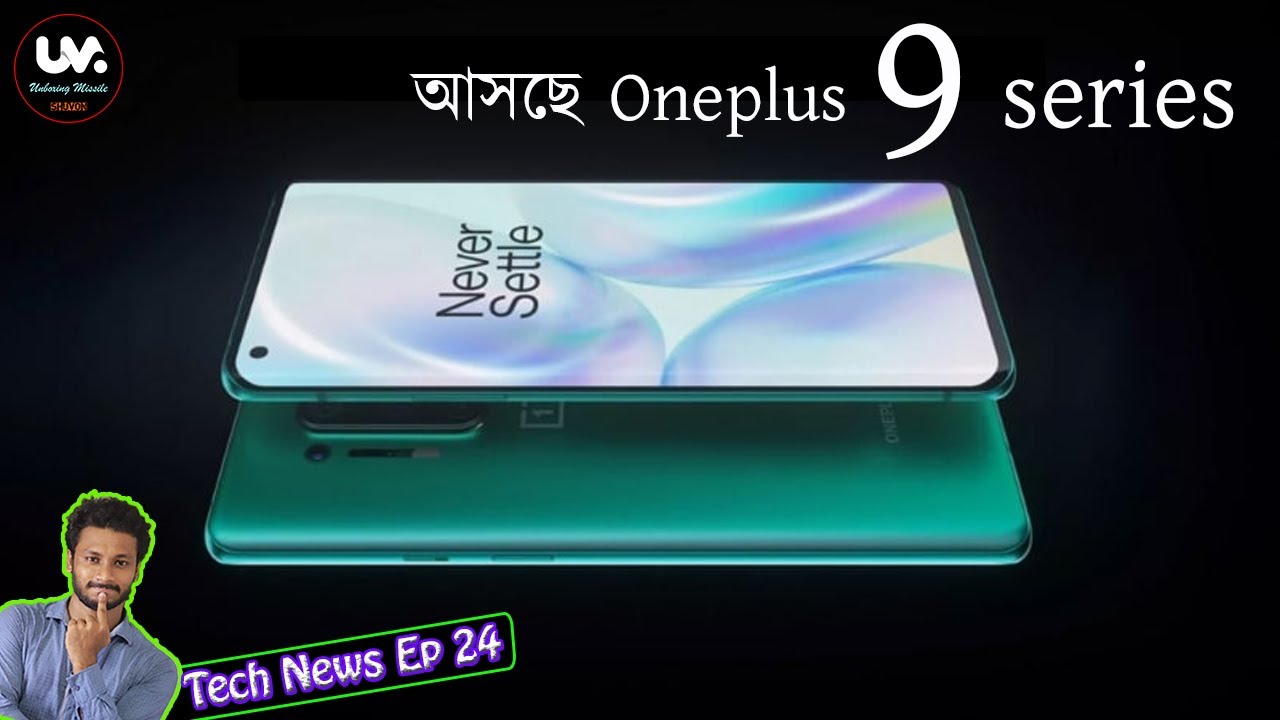 Oneplus 9 & 9 Pro Lunch date, Redmi Note 9 5G etc |UM| Tech News Ep. 24