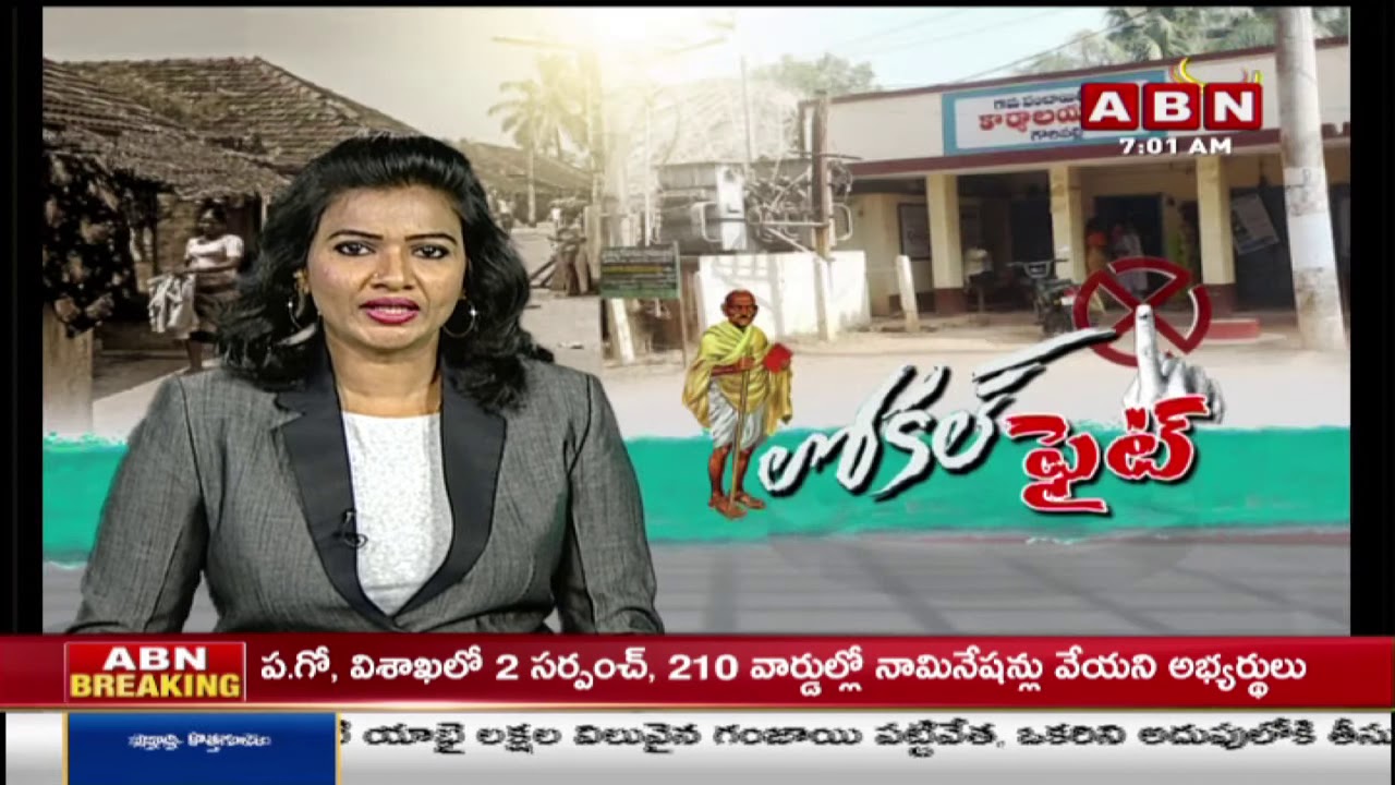 AP Third Phase Election Polling Started | AP Panchayat Election 2021 Live Updates |  ABN Telugu