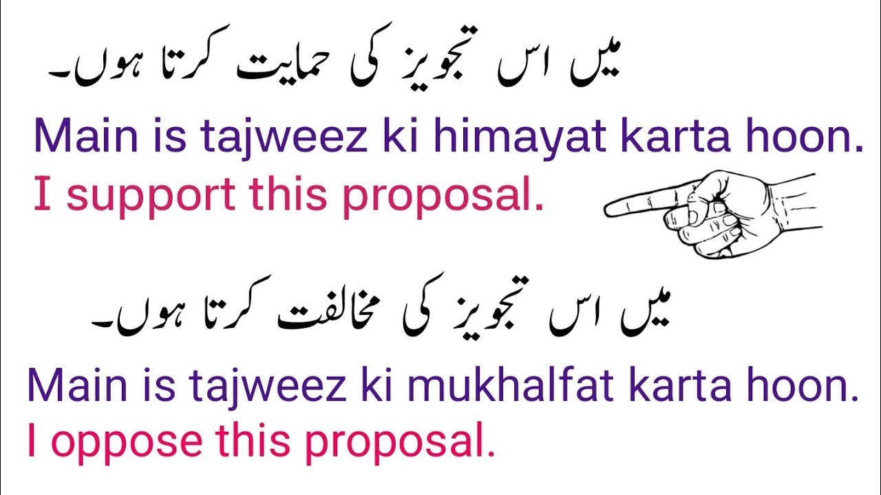 Англо-урду предложения | часть 472 | изучение английского языка