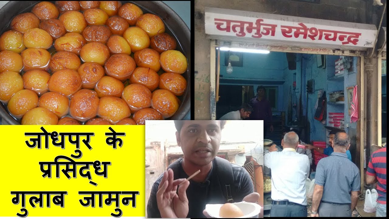 Chaturbhuj Ramesh Chandra Gulab Jamun| चतुर्भुज के प्रसिद्ध गुलाब जामुन #chatarbhuj Gulab Jamun