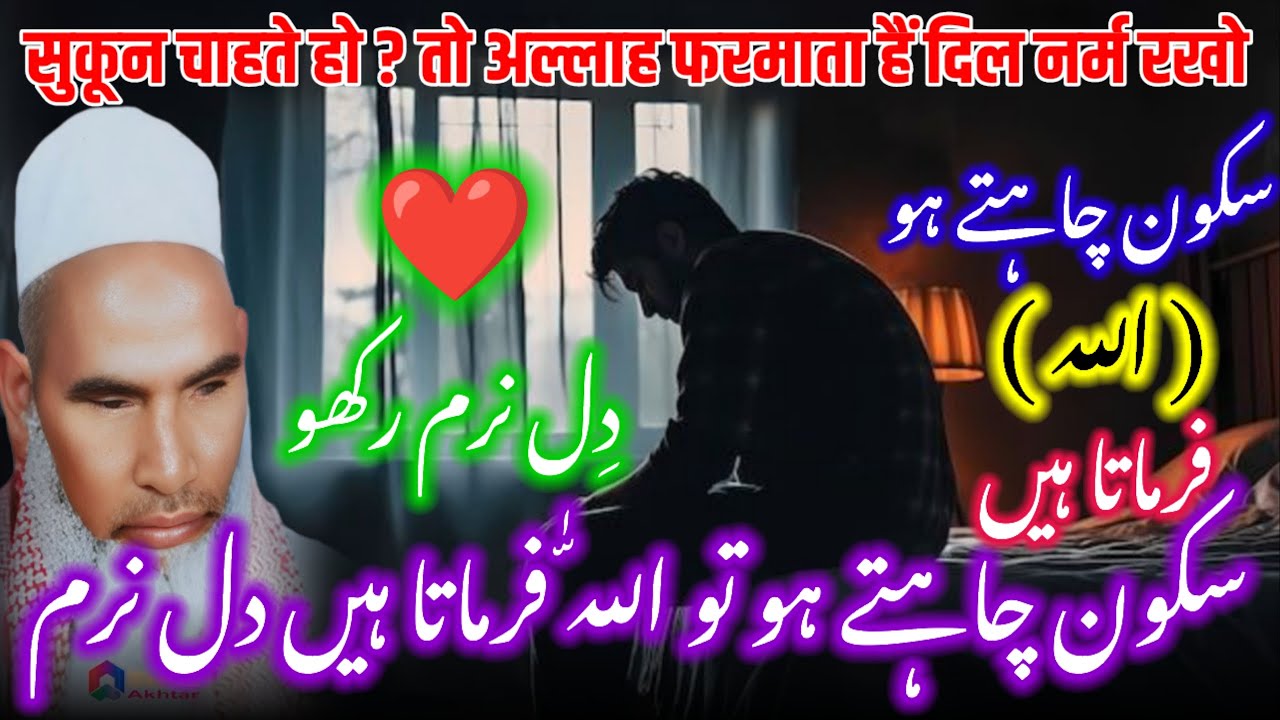 Jab Dill Ziyada Pareshan Ho Ye Bayan Suniye / Qari Haneef Multani Bayan / Qari Hanif/