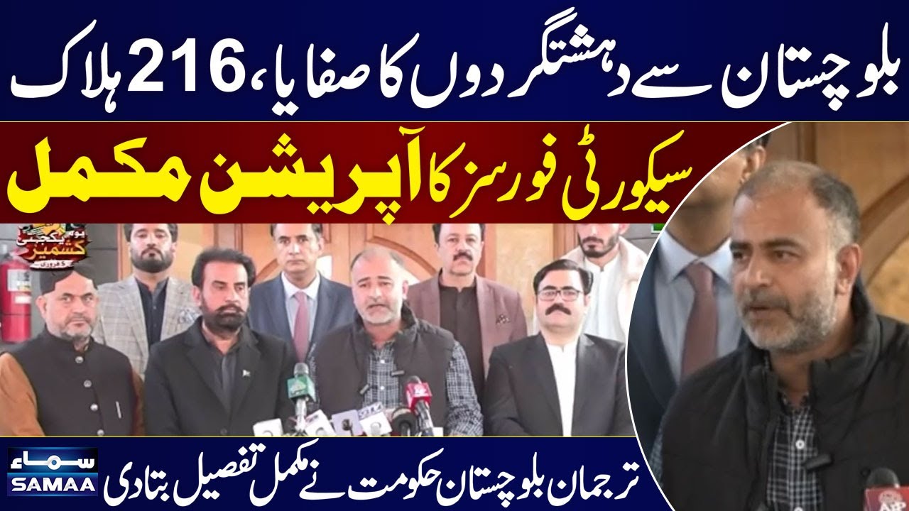 Pak Army Conduct Successful Operation in Balochistan | Spokesman Balochistan Govt Shares Detail