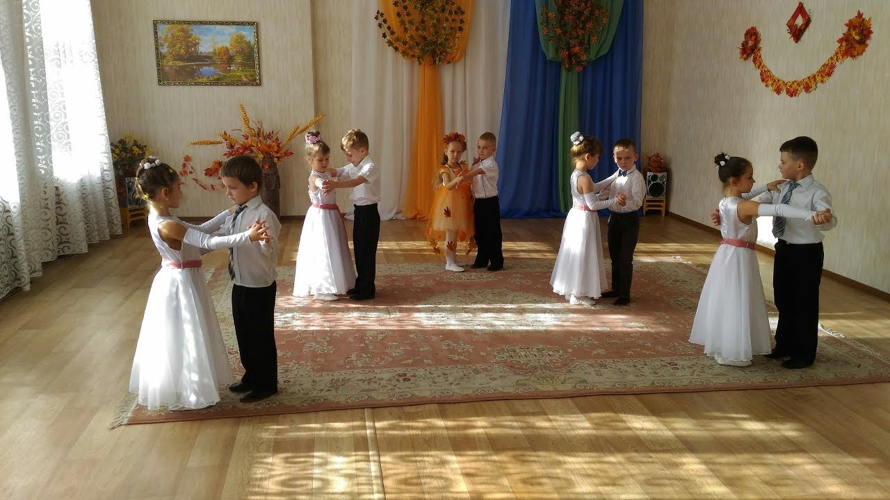 Осенний вальс