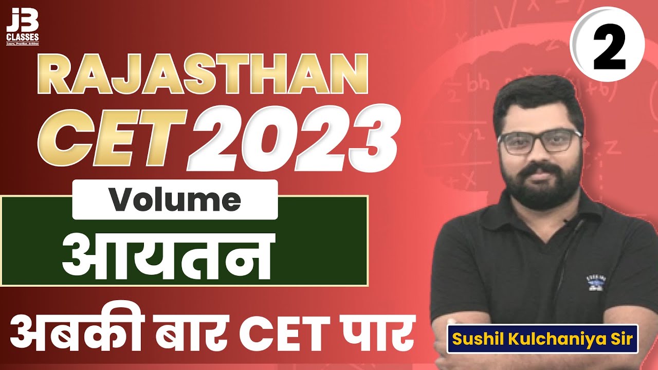 Volume आयतन -  CET- 2022 | CET- Maths | PART-2 | important mcq | by Sushil sir | jb classes