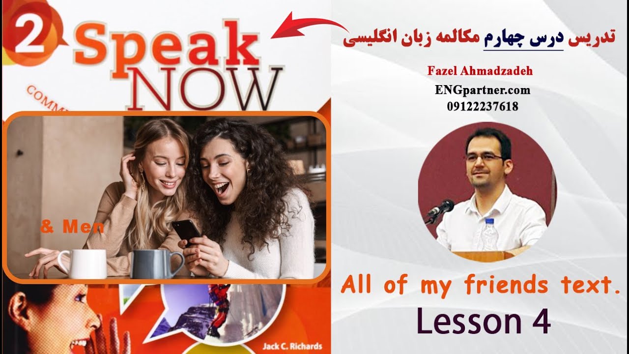 آموزش درس چهارم مکالمه زبان انگلیسی با کتاب Speak Now Book 2