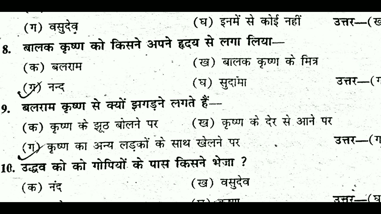 BBOSE HINDI MODEL PAPER 2023 class 12 th .Quick and fast  revision #bbose