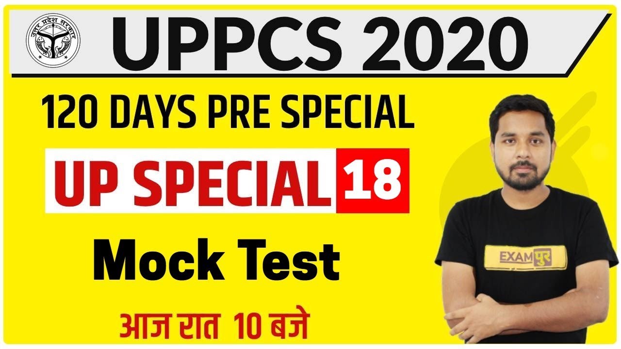 UPPCS 2020 || UP Special || By Nitin Sir || Class 18 || Mock Test