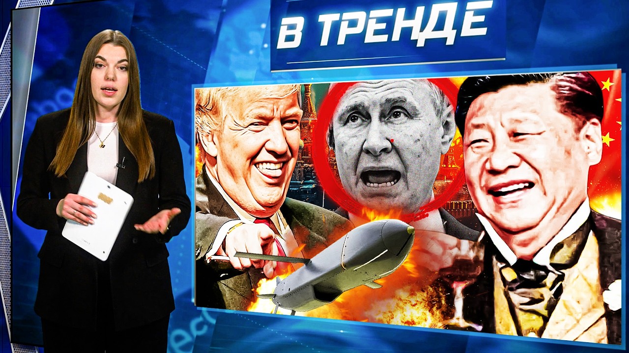 💥Китай отбирает СИБИРЬ!? Россия БЕЗ ПВО! США АТАКОВАЛИ РФ! Лазерное оружие ВСУ! Путин ВСЁ | В ТРЕНДЕ