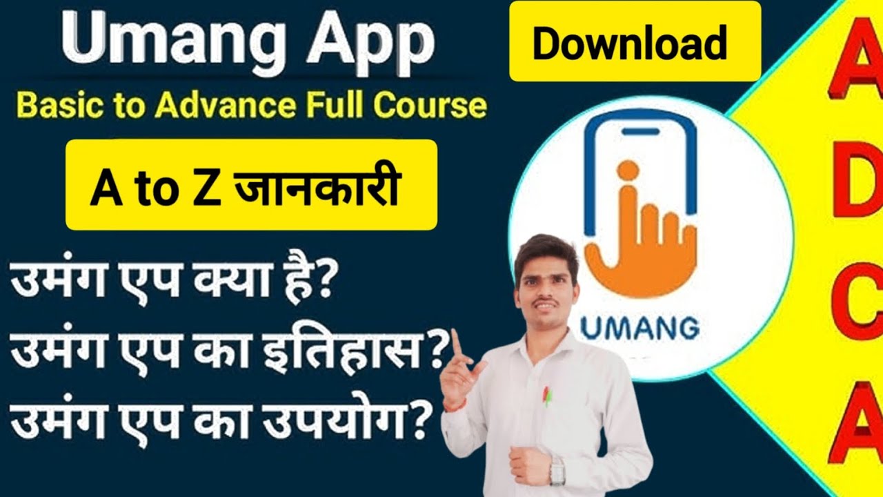Umang application 🔥 umang app kya hai | umang tutorial | government app | How to use umang