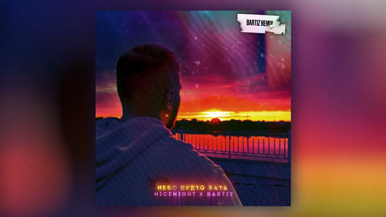 nicenight, BartiZ - Небо будто вата (BartiZ Remix) (Official Audio)