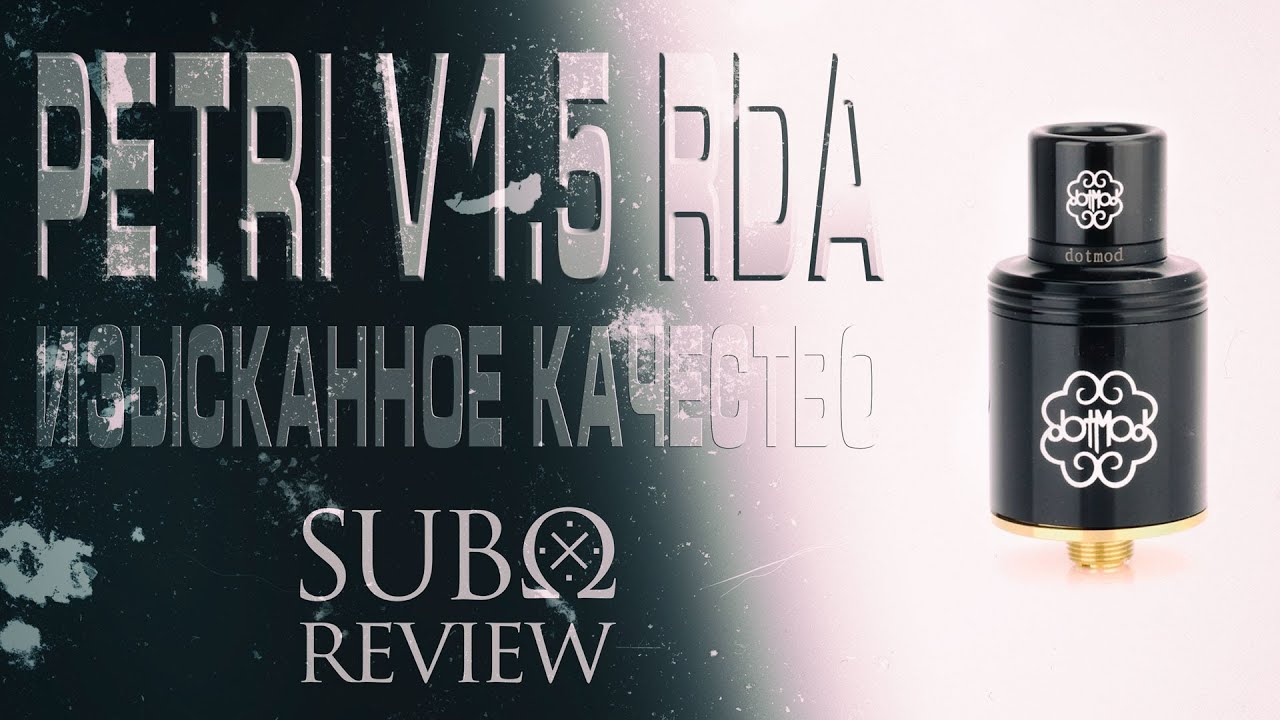 DotMod Petri V1,5 RDA Изысканное качество