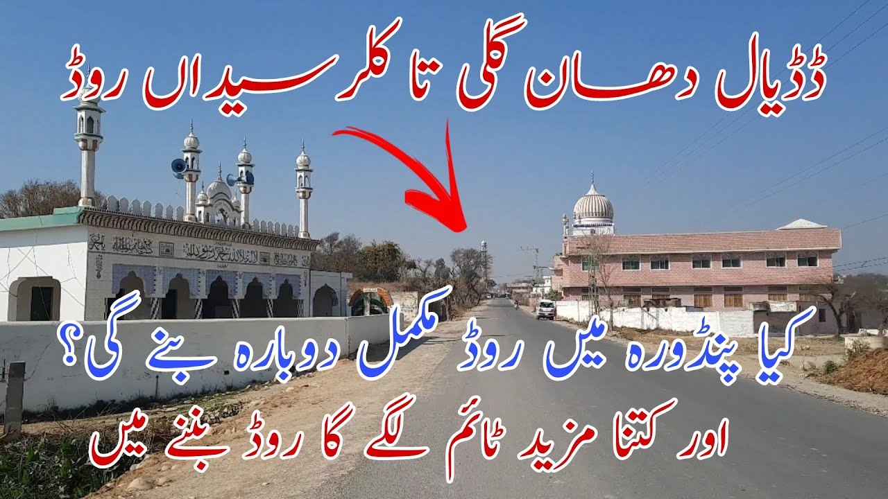 Shahra E Kashmir Dadyal Dhangali To Kallar Syedan Road Construction Work Update | Kashmir Tv