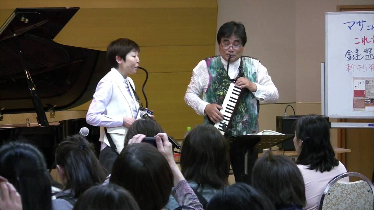 マサさんのこれぞ！鍵盤ハーモニカ ピティナ講座より「海の見える街」
