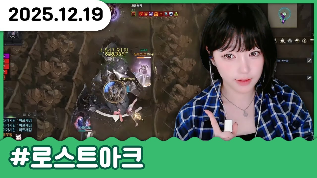 저스트가드하다 보스 뒤로 넘어감… 이거 아셨나요?｜12.19 로스트아크 다시보기