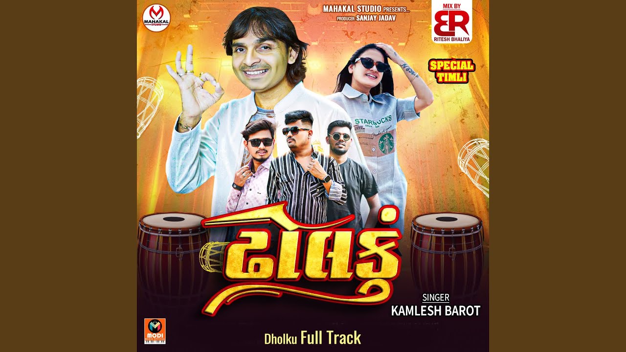 Dholku Full Track
