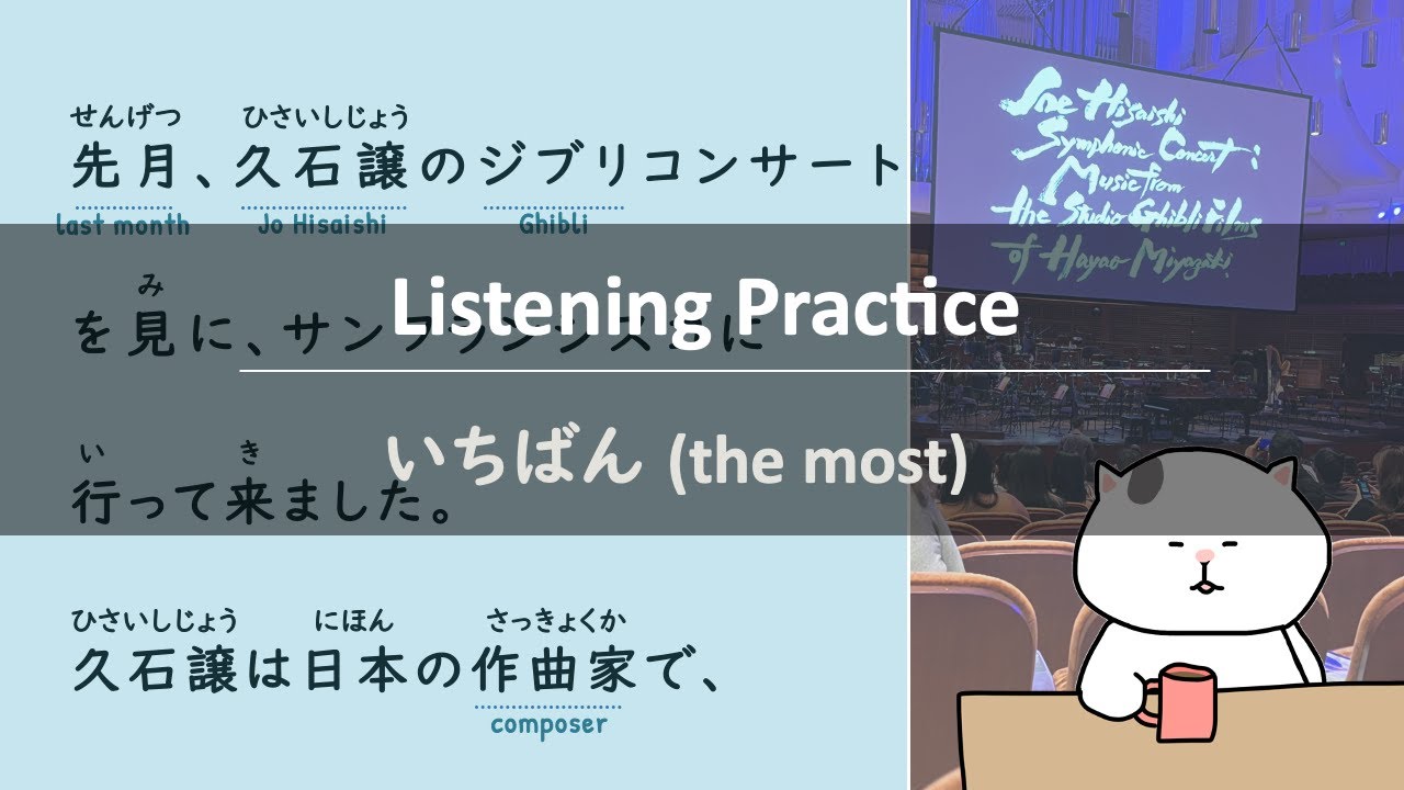 [GENKI Lesson 10]  Listening Practice - Comparison Among Three or More Items