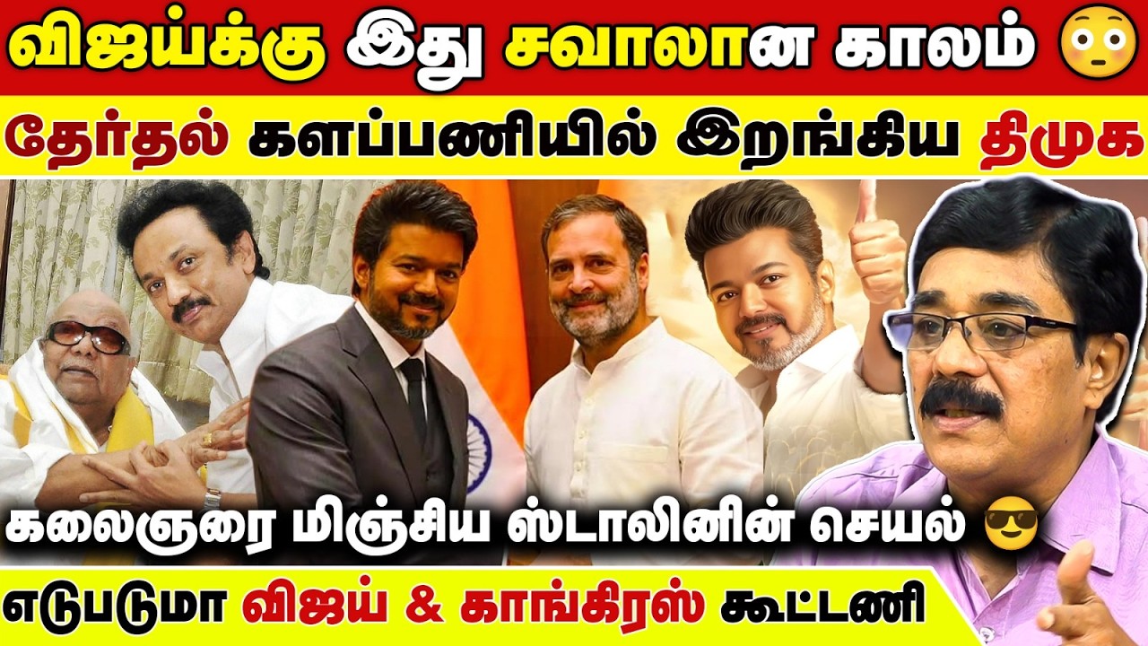 சசிகலாவின் ஆதரவு இல்லாமல் ஜெயிப்பது கடினம் | உடைக்கும் துரை கருணா | Durai Karna Latest Interview