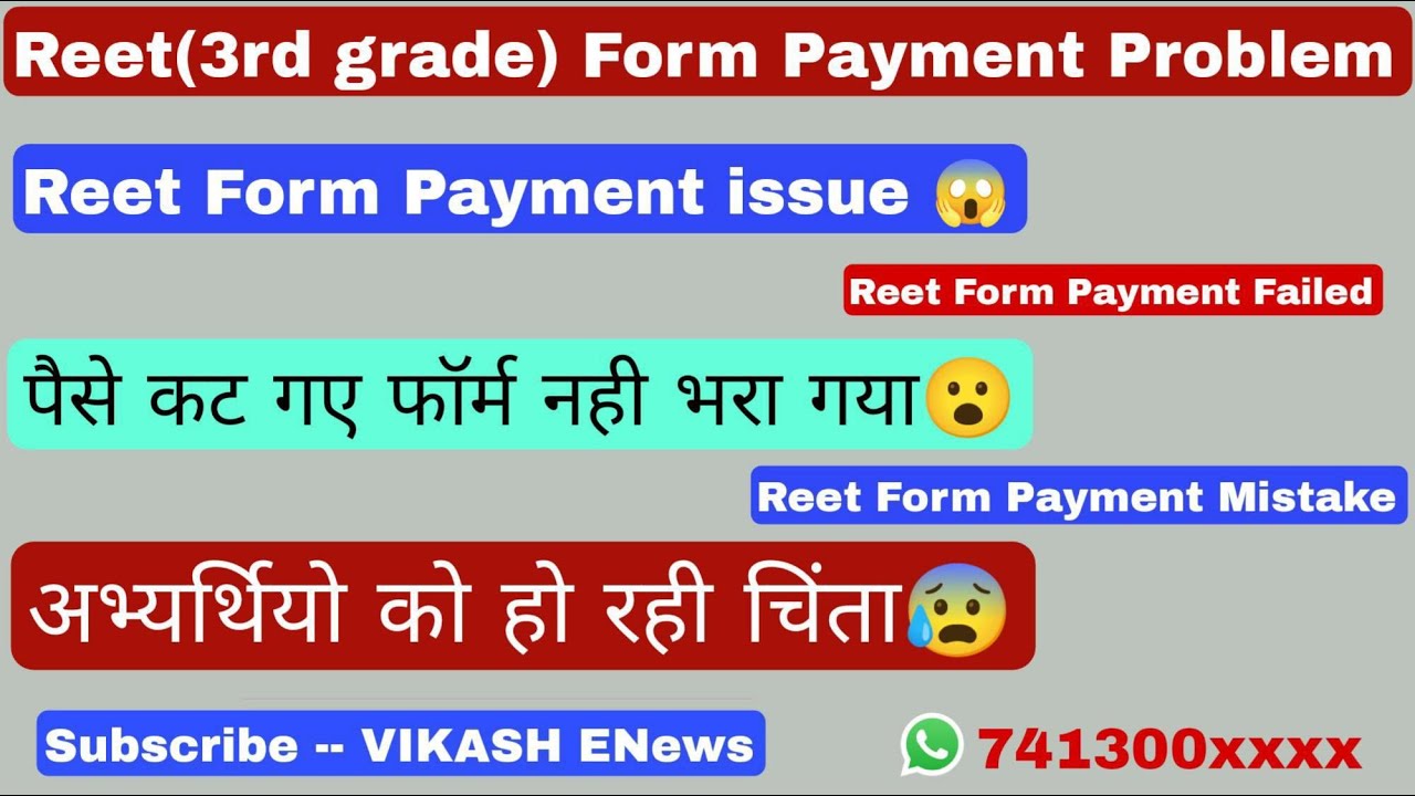 Reet form payment issue😱//money was deducted but form was not filled