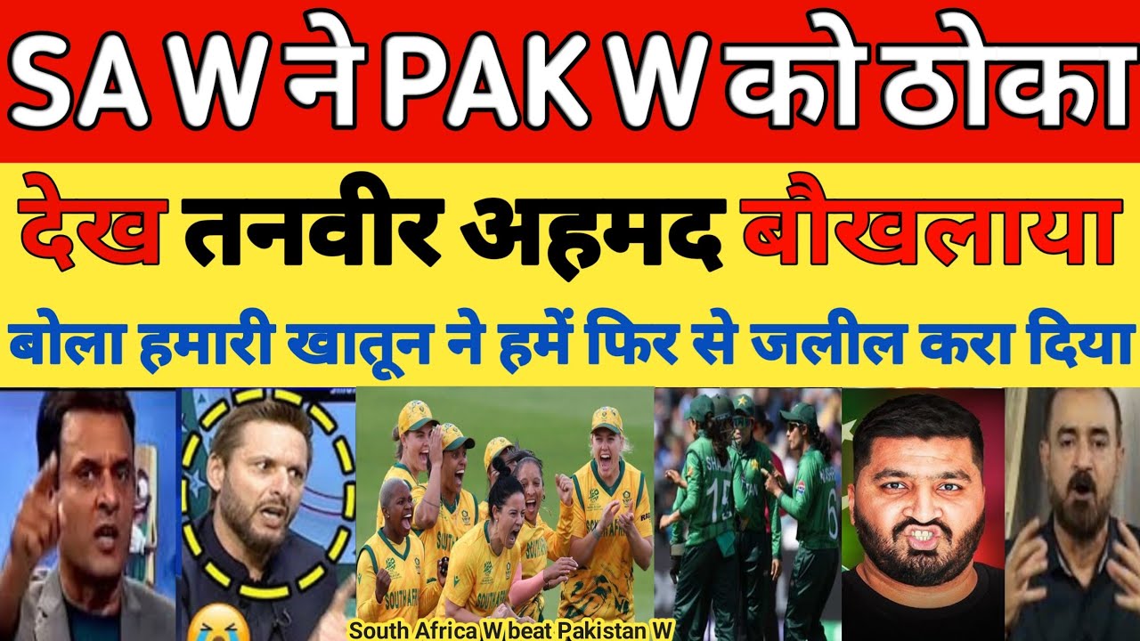 Tanveer ahmed Crying South Africa W Beat Pakistan W | SA W Vs Pak W t20 WC Highlights | Pak Reacts